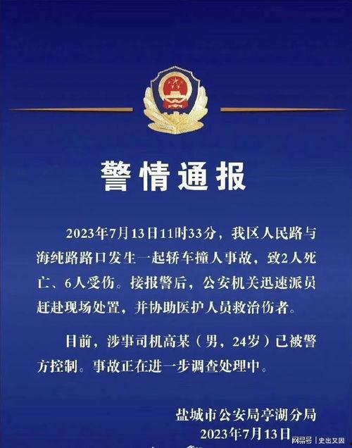 江苏盐城爆料视频,揭秘当地民生热点事件  第3张