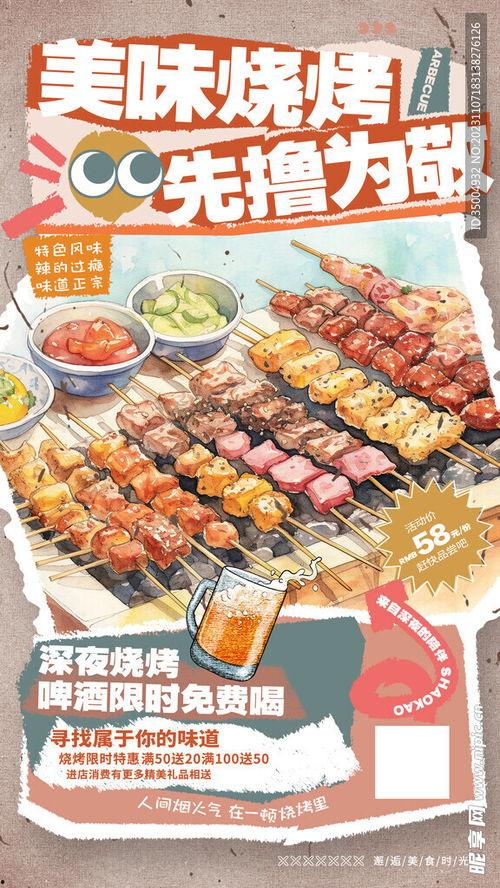 美食烧烤爆料视频播放下载,下载攻略一网打尽! 第3张 美食烧烤爆料视频播放下载,下载攻略一网打尽! 第3张