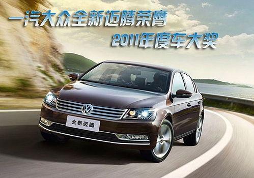 迈腾新车爆料视频完整版,全新爆料视频完整版深度解析  第3张