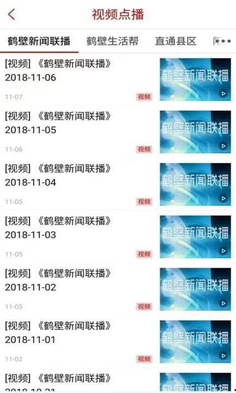鹤壁热点爆料事件最新,最新事件引发社会热议,真相即将揭晓! 第3张 鹤壁热点爆料事件最新,最新事件引发社会热议,真相即将揭晓! 第3张