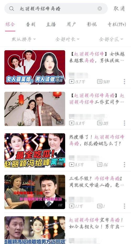 娱乐吃瓜君订婚百度云下载,独家百度云下载攻略