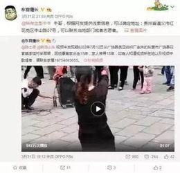 遵义记者爆料最新消息视频,视频揭秘事件真相  第1张