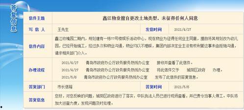 涌鑫物业最新爆料,揭秘物业行业背后真相 第3张 涌鑫物业最新爆料,揭秘物业行业背后真相 第3张