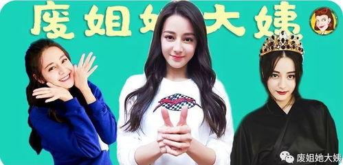 叠字女星爆料视频大全集,揭秘娱乐圈幕后风云 第2张 叠字女星爆料视频大全集,揭秘娱乐圈幕后风云 第2张