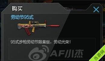 cf爆料站最新活动,福利大放送等你来战! 第3张 cf爆料站最新活动,福利大放送等你来战! 第3张