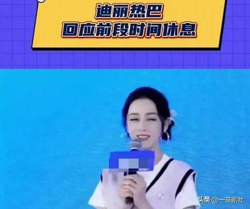 娱乐圈大瓜最新爆料漫画,揭秘明星背后的惊人真相  第3张